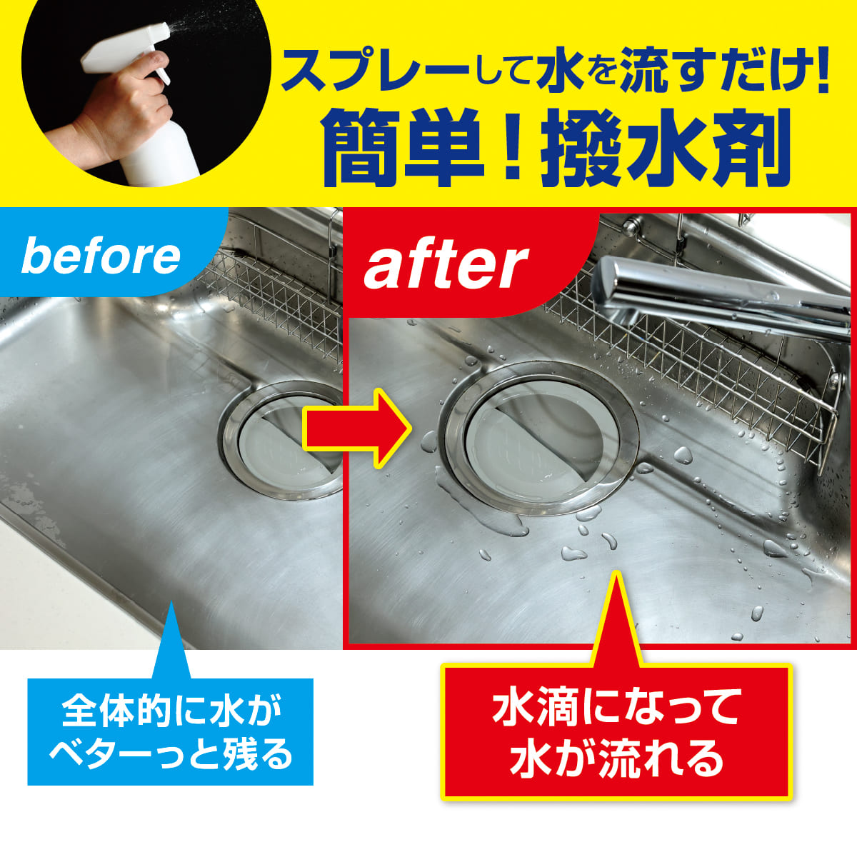 スパイダーシールド(400ml/1000ml)│家中簡単コーティング