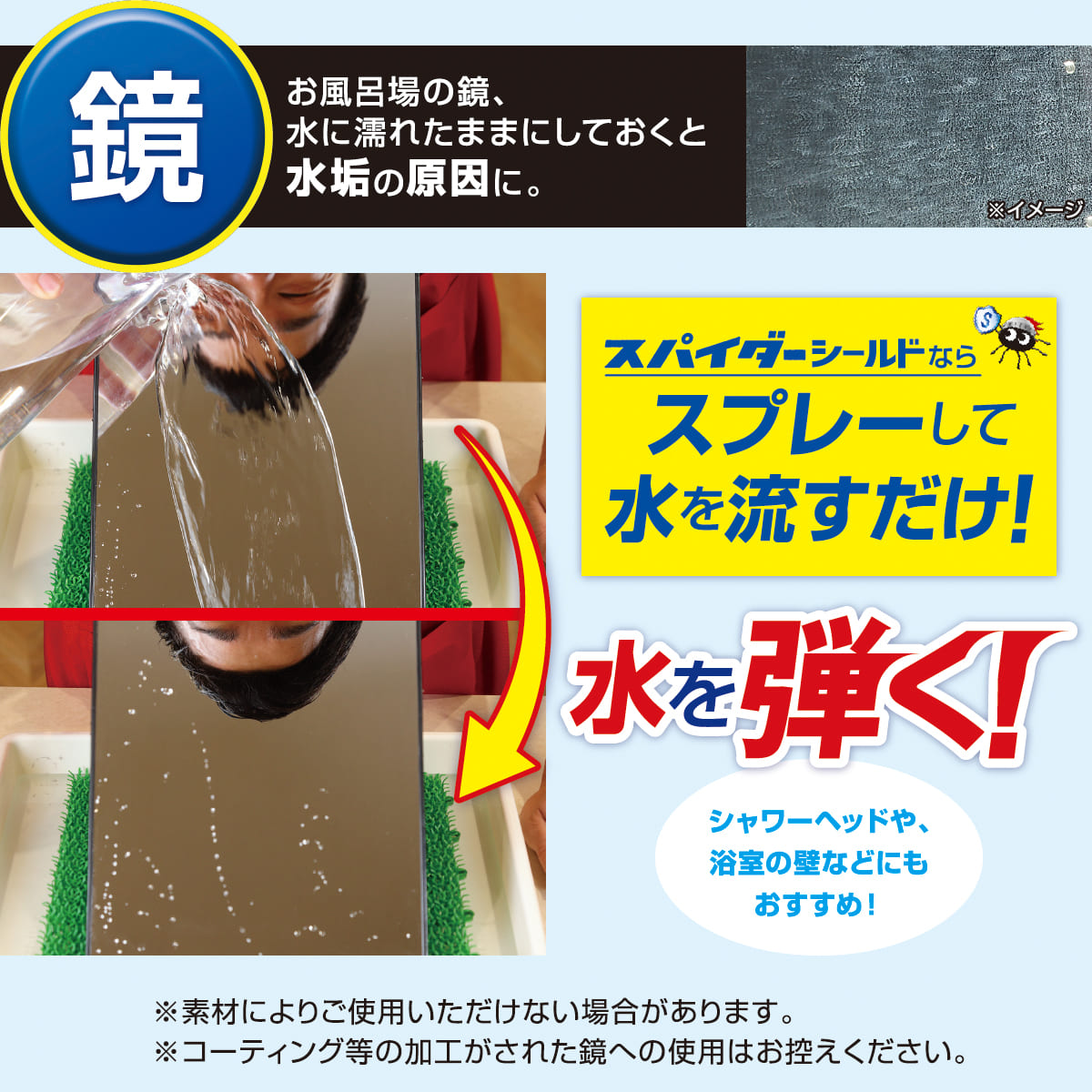 スパイダーシールド(400ml/1000ml)│家中簡単コーティング