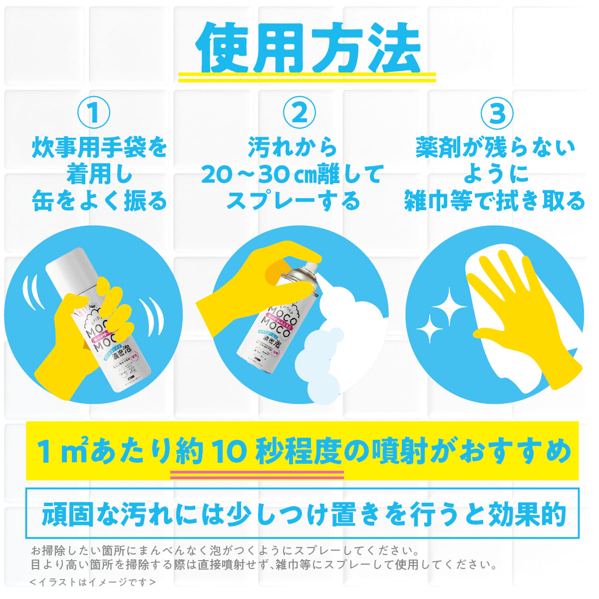 スパイダーもこもこ(420ml)│空中つけおき濃密泡で汚れをキャッチ