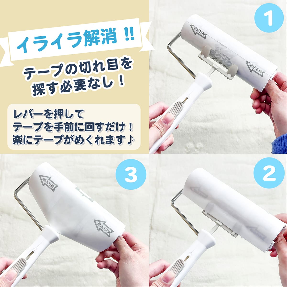 ラクメク粘着クリーナー│簡単にテープがめくれる便利な粘着クリーナー