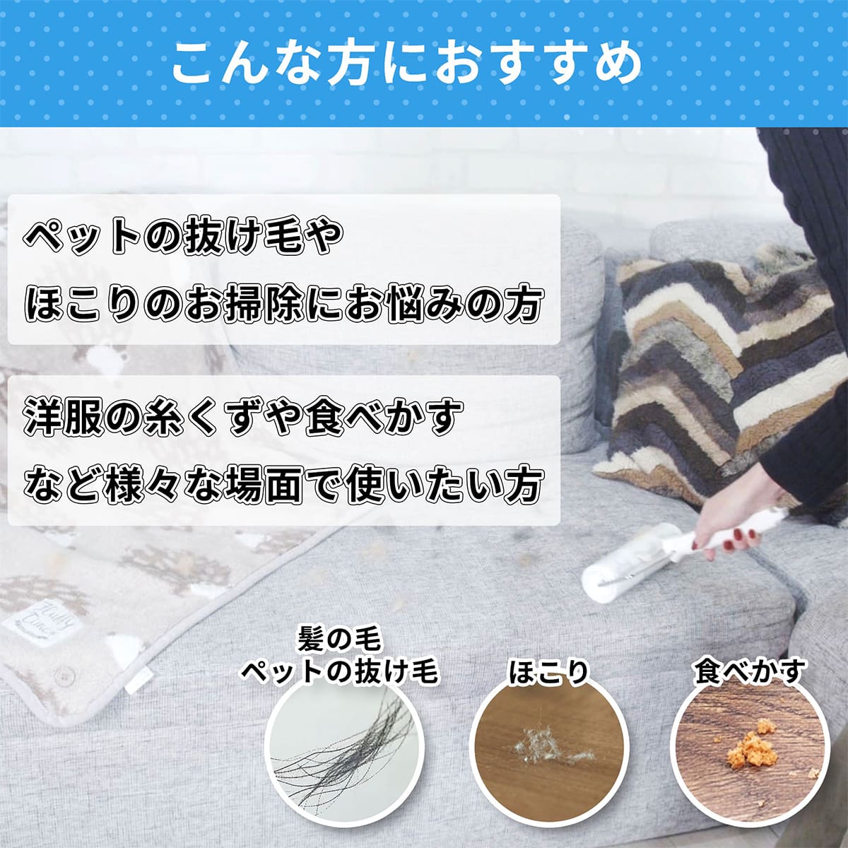 ラクメク粘着クリーナー│簡単にテープがめくれる便利な粘着クリーナー