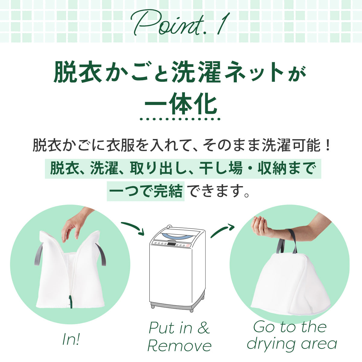 洗濯ネットバッグ│自立する、丸ごと洗えるランドリーバッグ