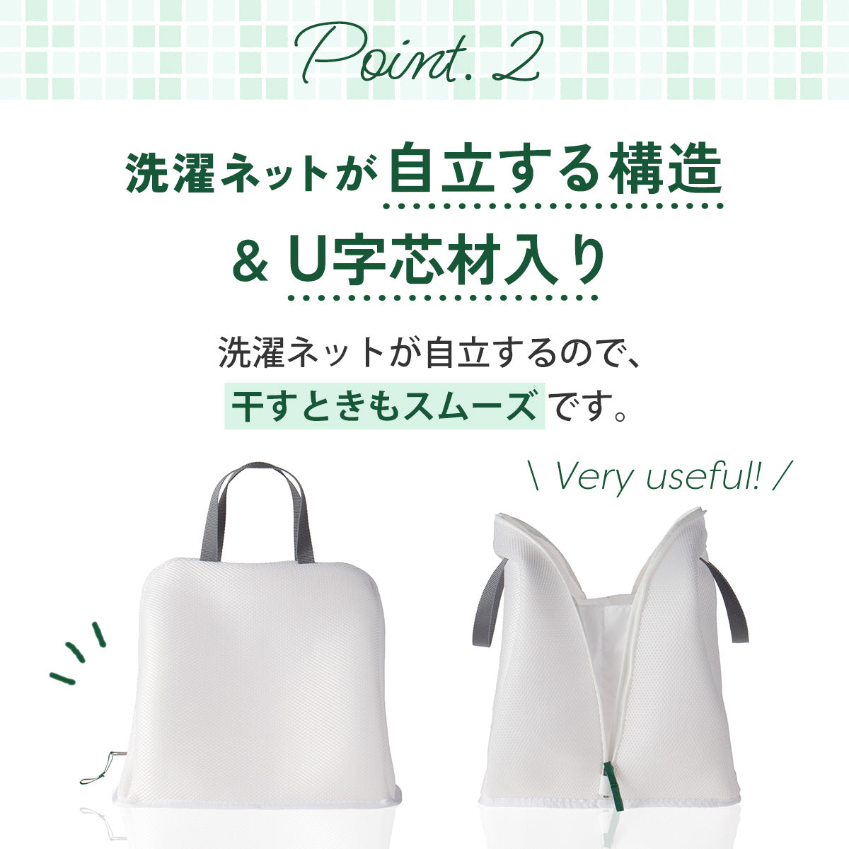 洗濯ネットバッグ│自立する、丸ごと洗えるランドリーバッグ
