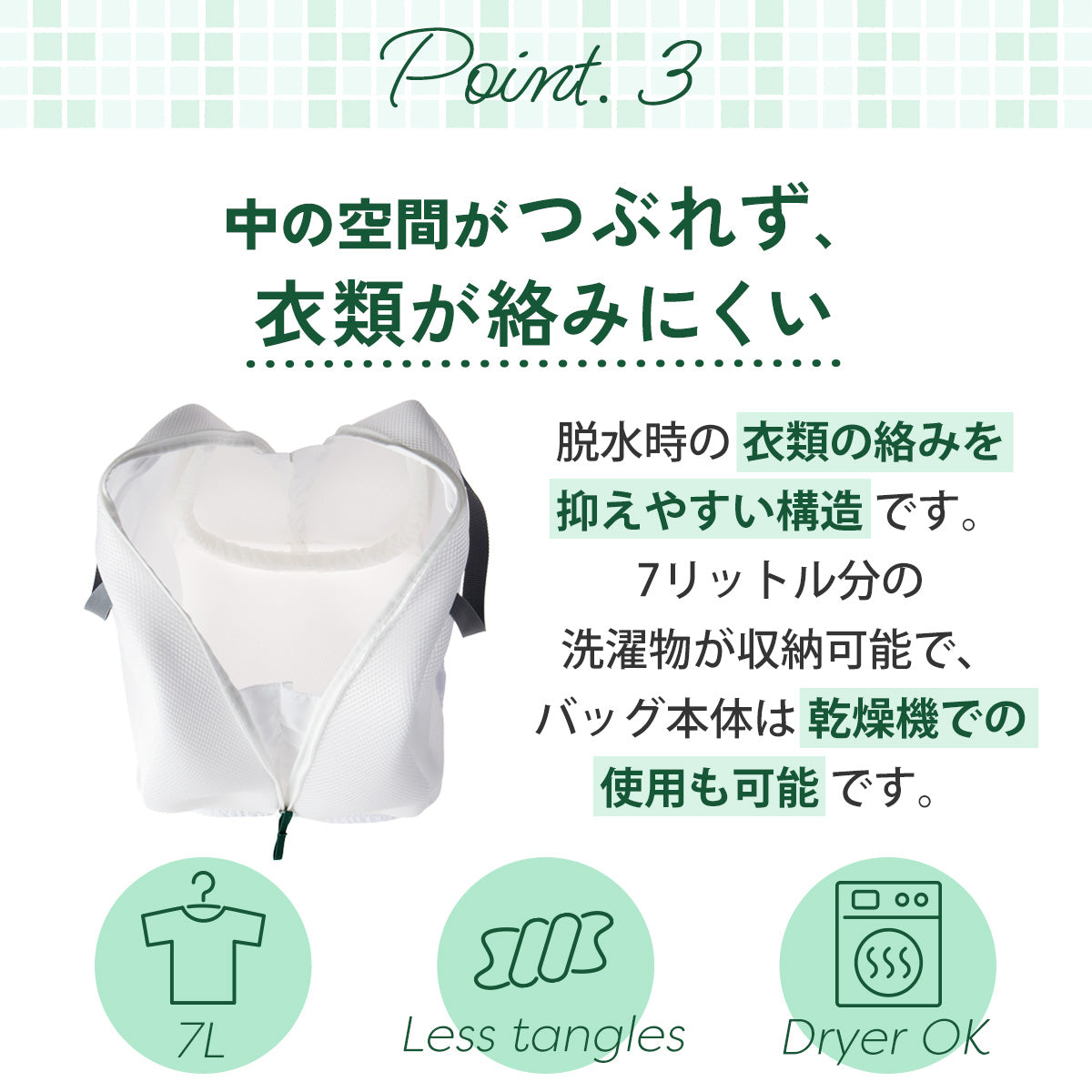 洗濯ネットバッグ│自立する、丸ごと洗えるランドリーバッグ