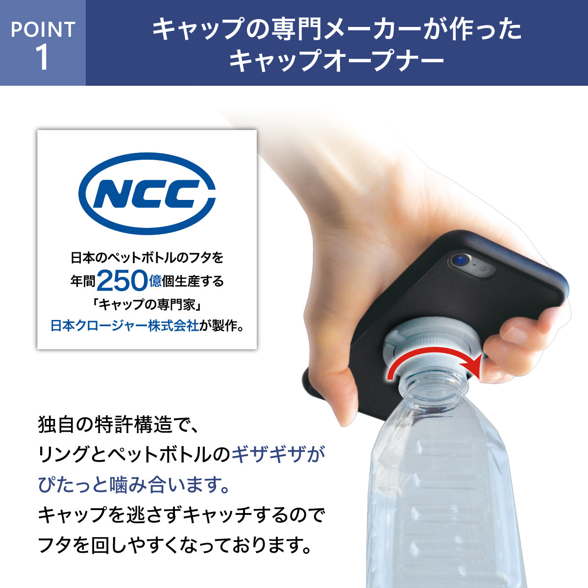 スマホリング＋キャップオープナー│ペットボトルのフタが開くスマホリング