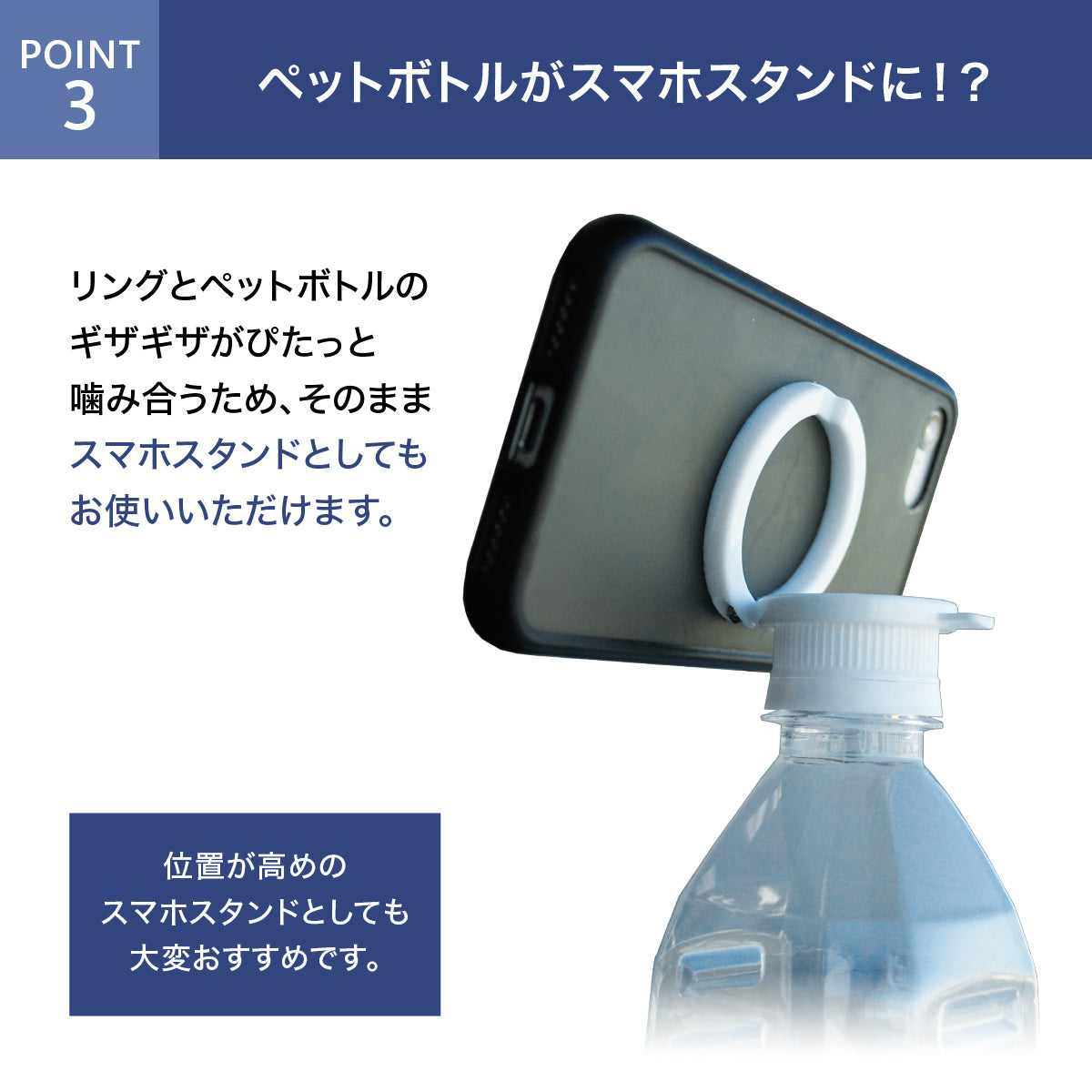 スマホリング＋キャップオープナー│ペットボトルのフタが開くスマホリング