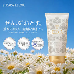 at DAISY ELEXIA（アットデイジー エレクシア）｜ぜんぶおとすモデリングマスク