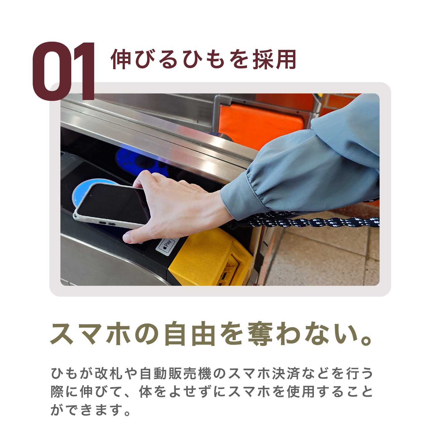 CATERAP STRECH ショルダー│めっちゃ伸びるスマホストラップ