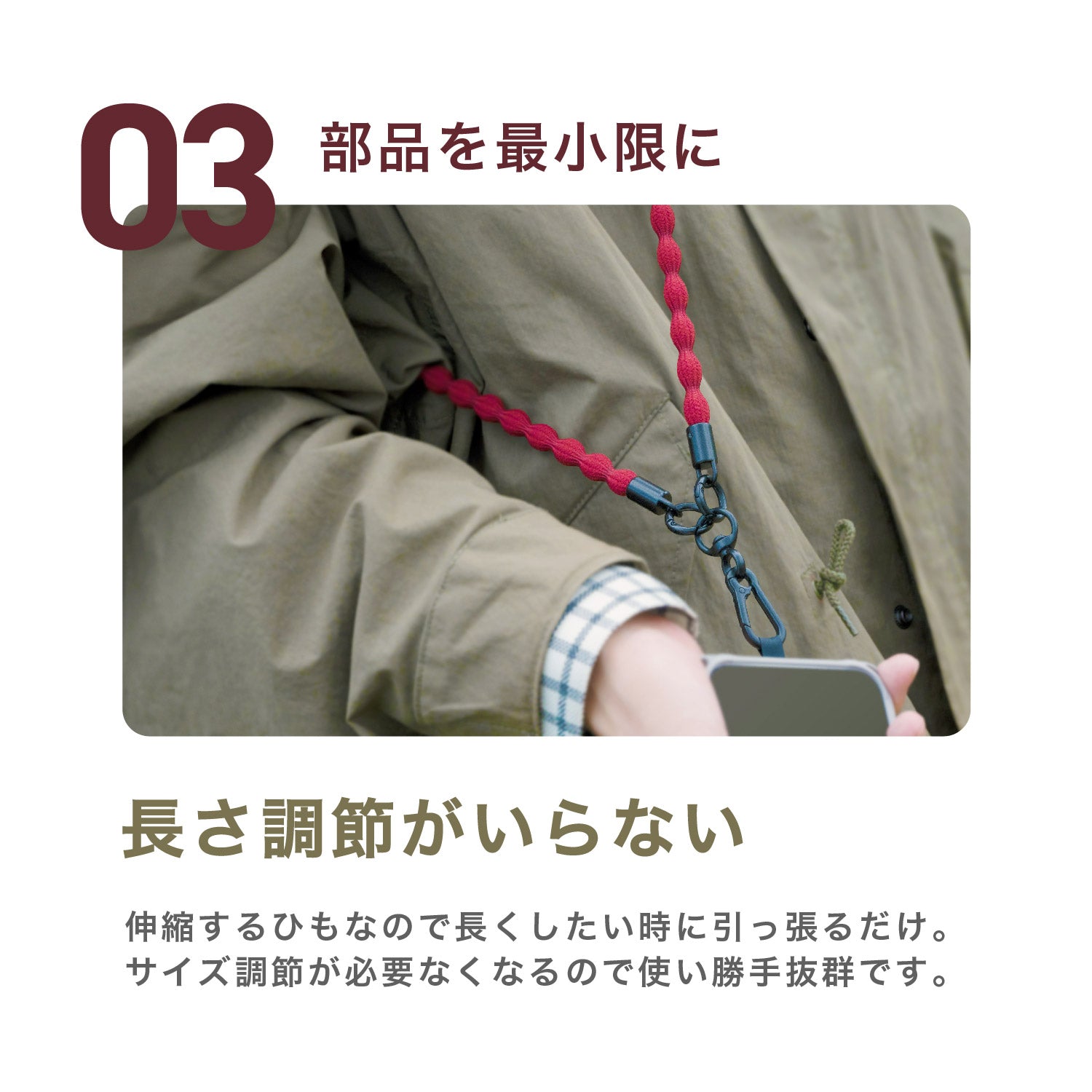 CATERAP STRECH ショルダー│めっちゃ伸びるスマホストラップ