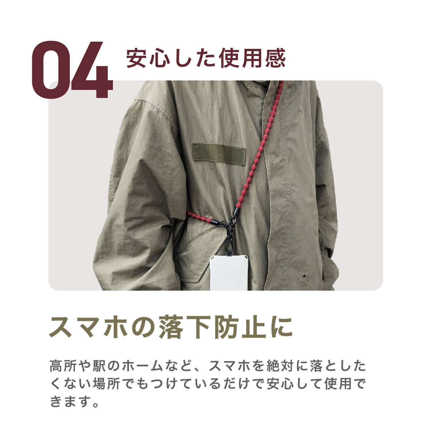 CATERAP STRECH ショルダー│めっちゃ伸びるスマホストラップ