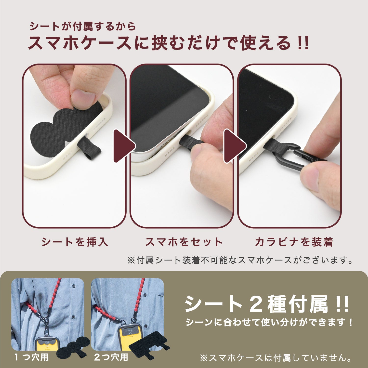 CATERAP STRECH ショルダー│めっちゃ伸びるスマホストラップ