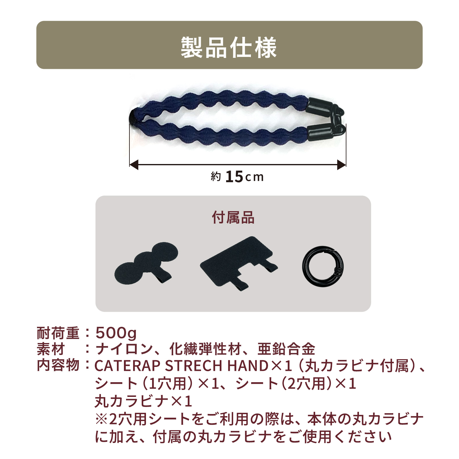 CATERAP STRECH ハンド│めっちゃ伸びる手首スマホストラップ