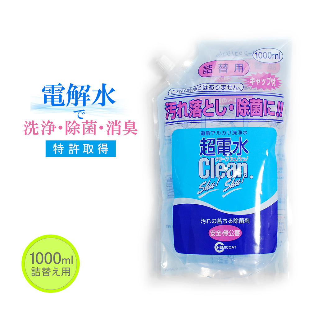 超電水クリーンシュ！シュ！(詰替え用1000ml)