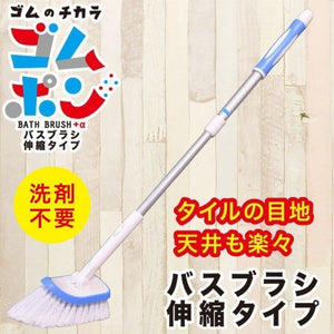 ゴムポン バスブラシ(伸縮タイプ)│浴槽や床面の汚れを軽い力で