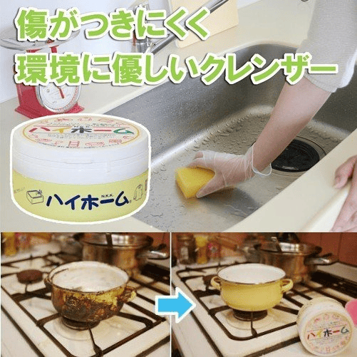 ハイホーム(400g/100g)│環境と手肌にやさしい自然派クレンザー