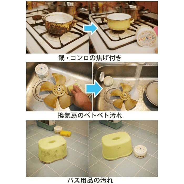 ハイホーム(400g/100g)│環境と手肌にやさしい自然派クレンザー