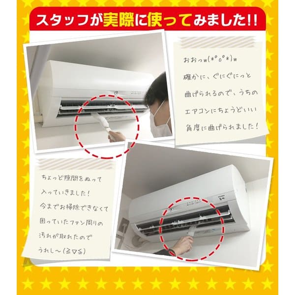ファンファン│形状自在！誰でも簡単にエアコンファン掃除