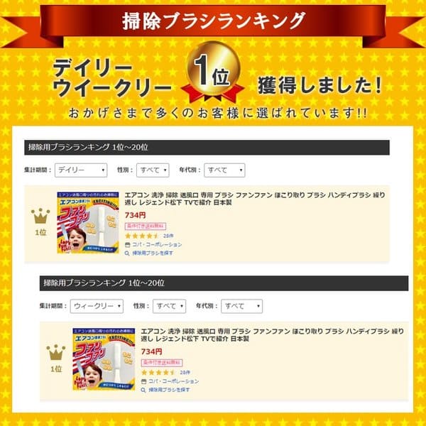ファンファン│形状自在！誰でも簡単にエアコンファン掃除