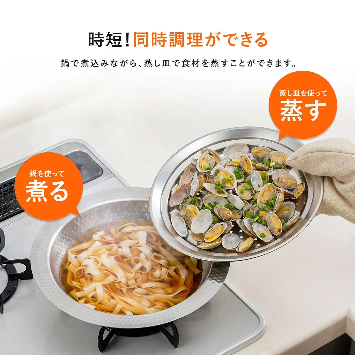 1年中使える卓上鍋│煮る・蒸す・盛り付けるの1台3役