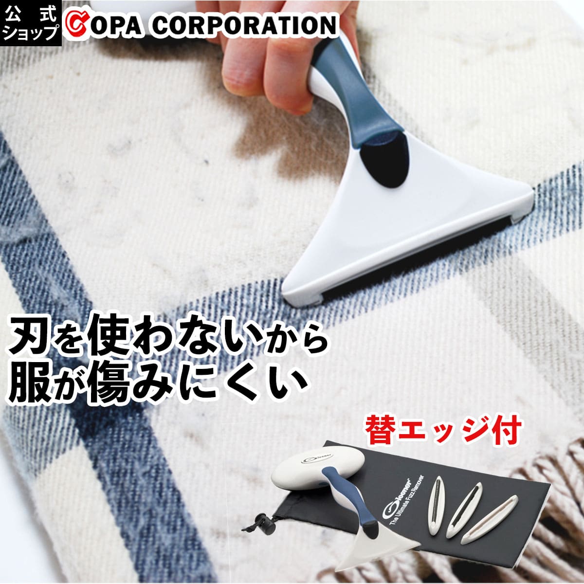 グリーナー│電池や電気もいらない衣類の毛玉取り器