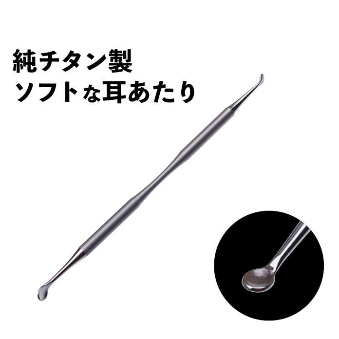 FAN OUT 純チタン耳かき│職人が磨き上げたソフトな耳あたり