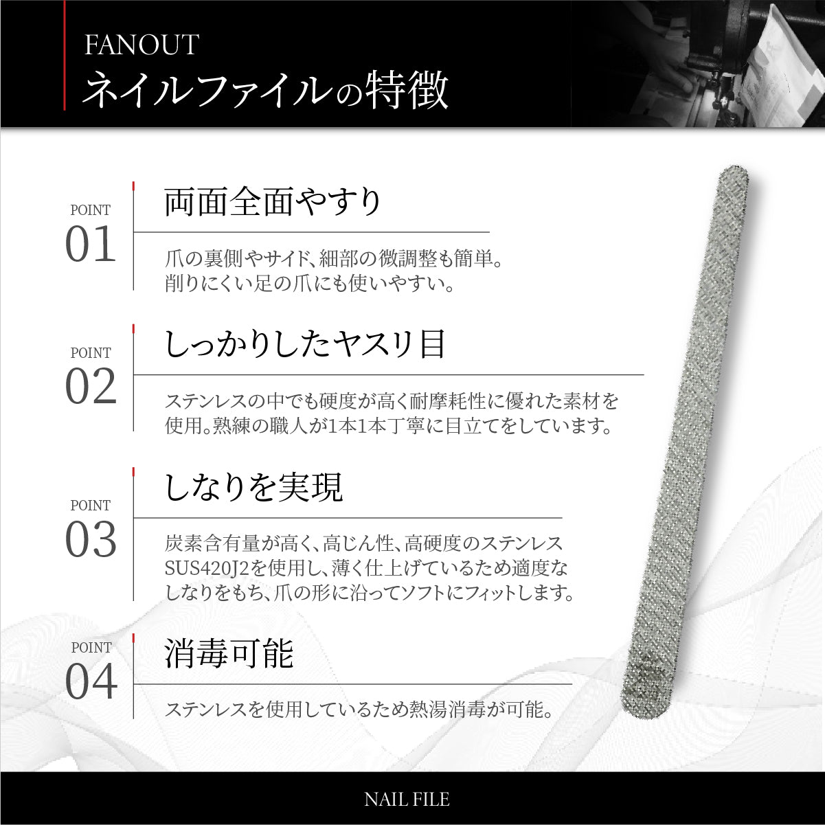 FAN OUT ネイルファイル(通常/V字型/ミニ)│驚くほど滑らか、爪に優しい削り心地