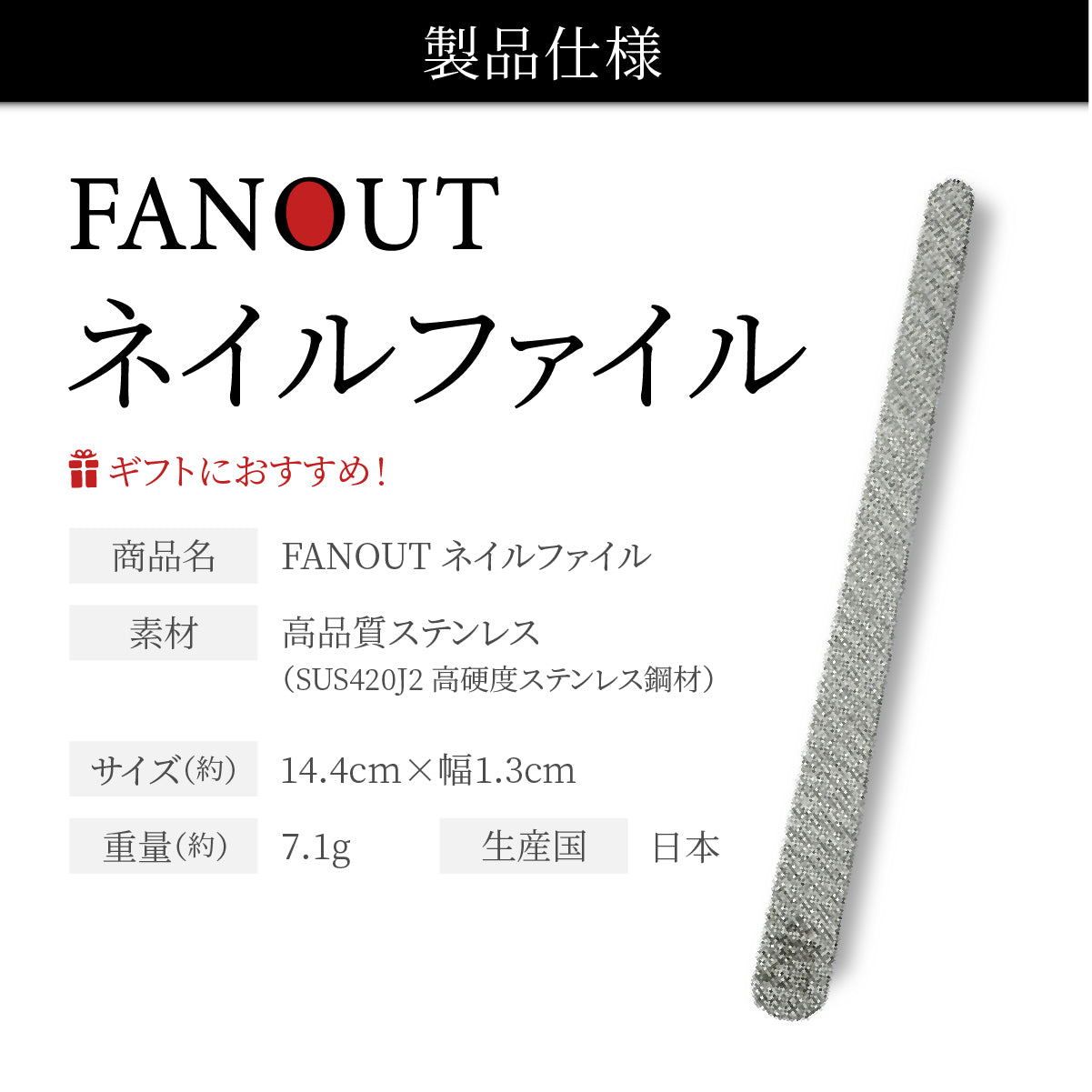 FAN OUT ネイルファイル(通常/V字型/ミニ)│驚くほど滑らか、爪に優しい削り心地