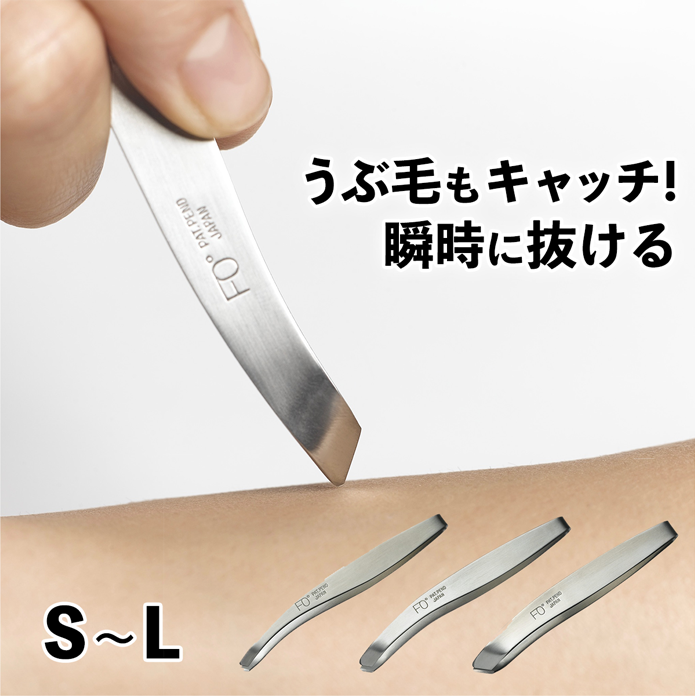 FAN OUT 毛抜き│職人仕上げのブレない刃先で快適な抜き心地