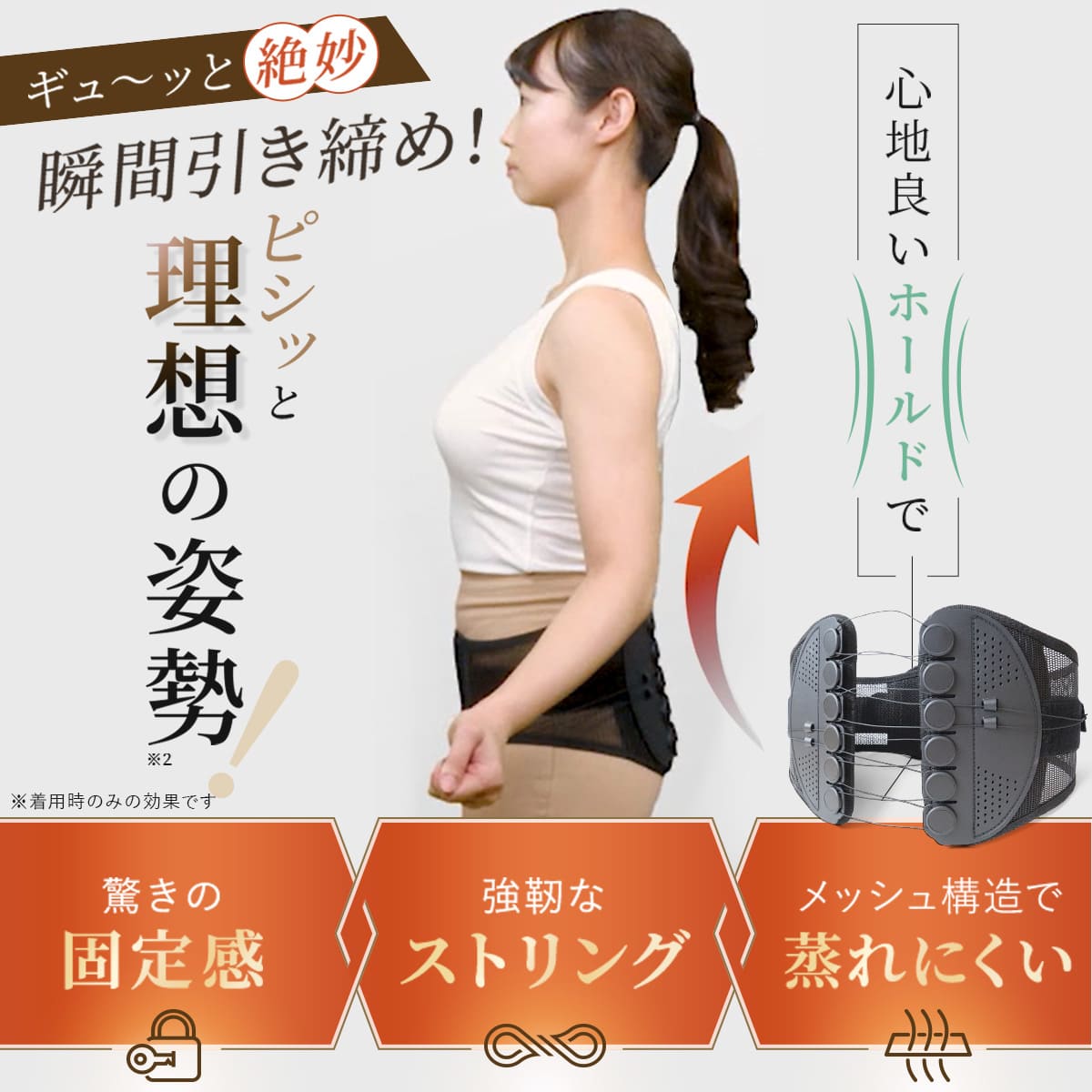 骨盤整隊カシャーン│少しの力で骨盤を強力に引き締め、姿勢をサポート