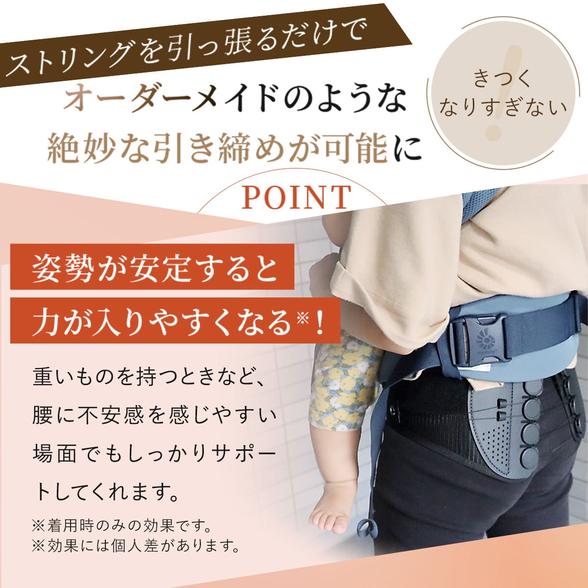 骨盤整隊カシャーン│少しの力で骨盤を強力に引き締め、姿勢をサポート