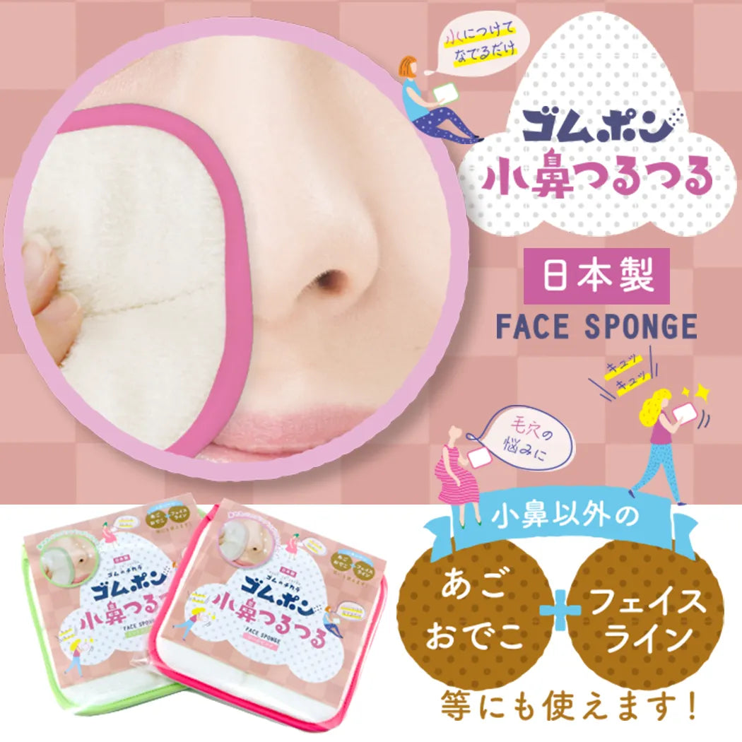 ゴムポン小鼻つるつる│ゴムのチカラで古い角質をソフトにピーリング