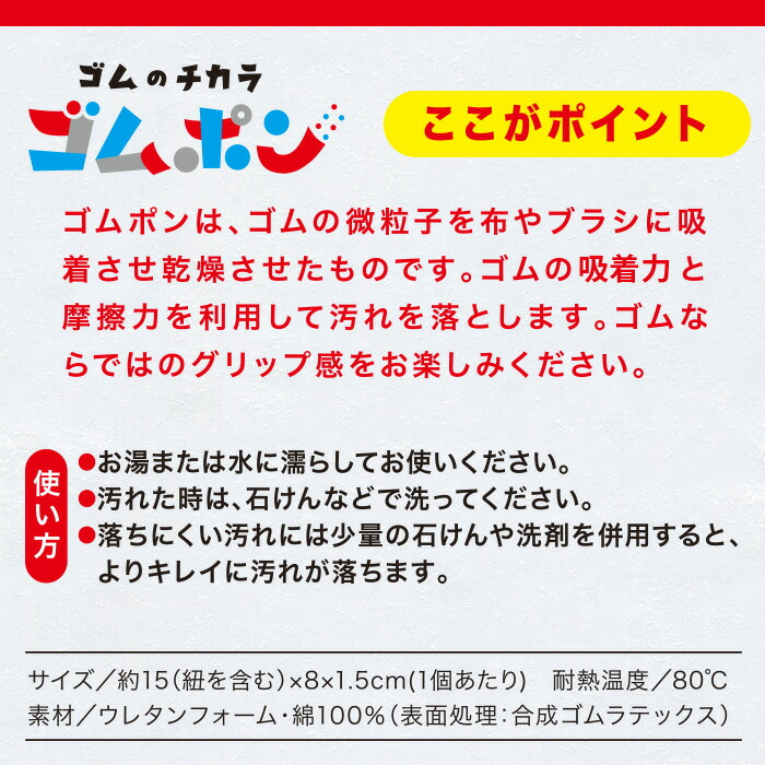 ゴムポン キッチンスポンジ(3個入り)│洗剤が無くてもOK