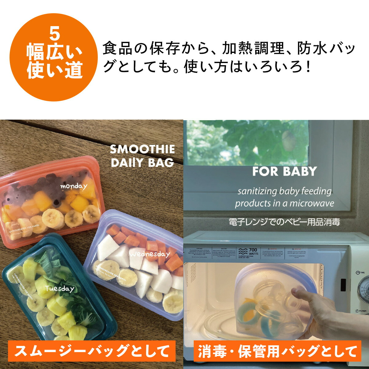 KEEPER BAG│繰り返し使えるかわいい保存容器