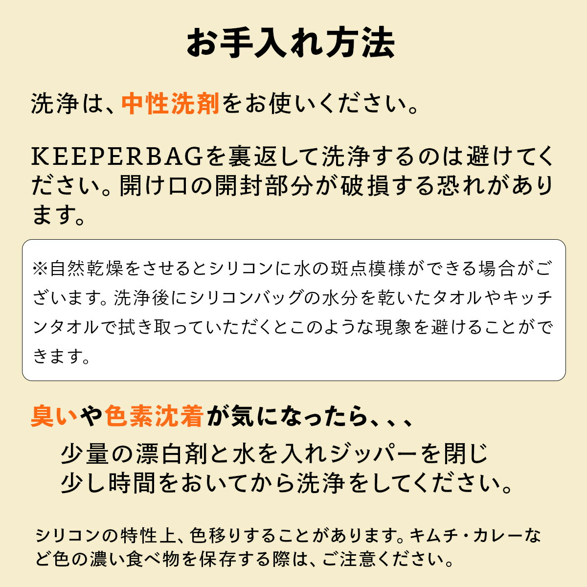 KEEPER BAG│繰り返し使えるかわいい保存容器