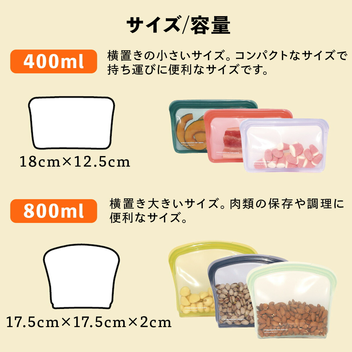 KEEPER BAG│繰り返し使えるかわいい保存容器