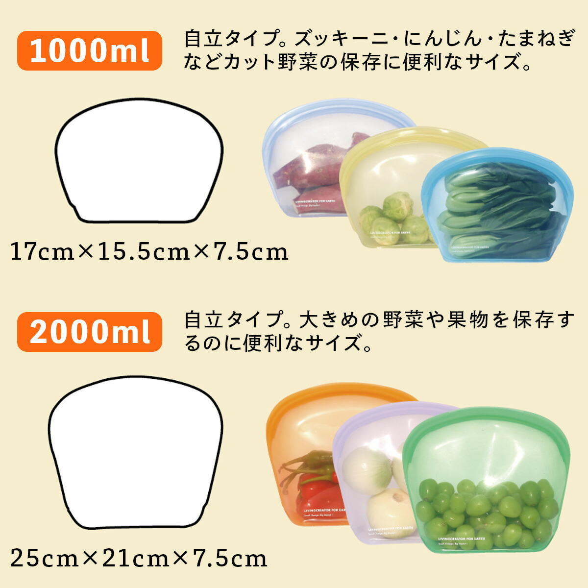 KEEPER BAG│繰り返し使えるかわいい保存容器