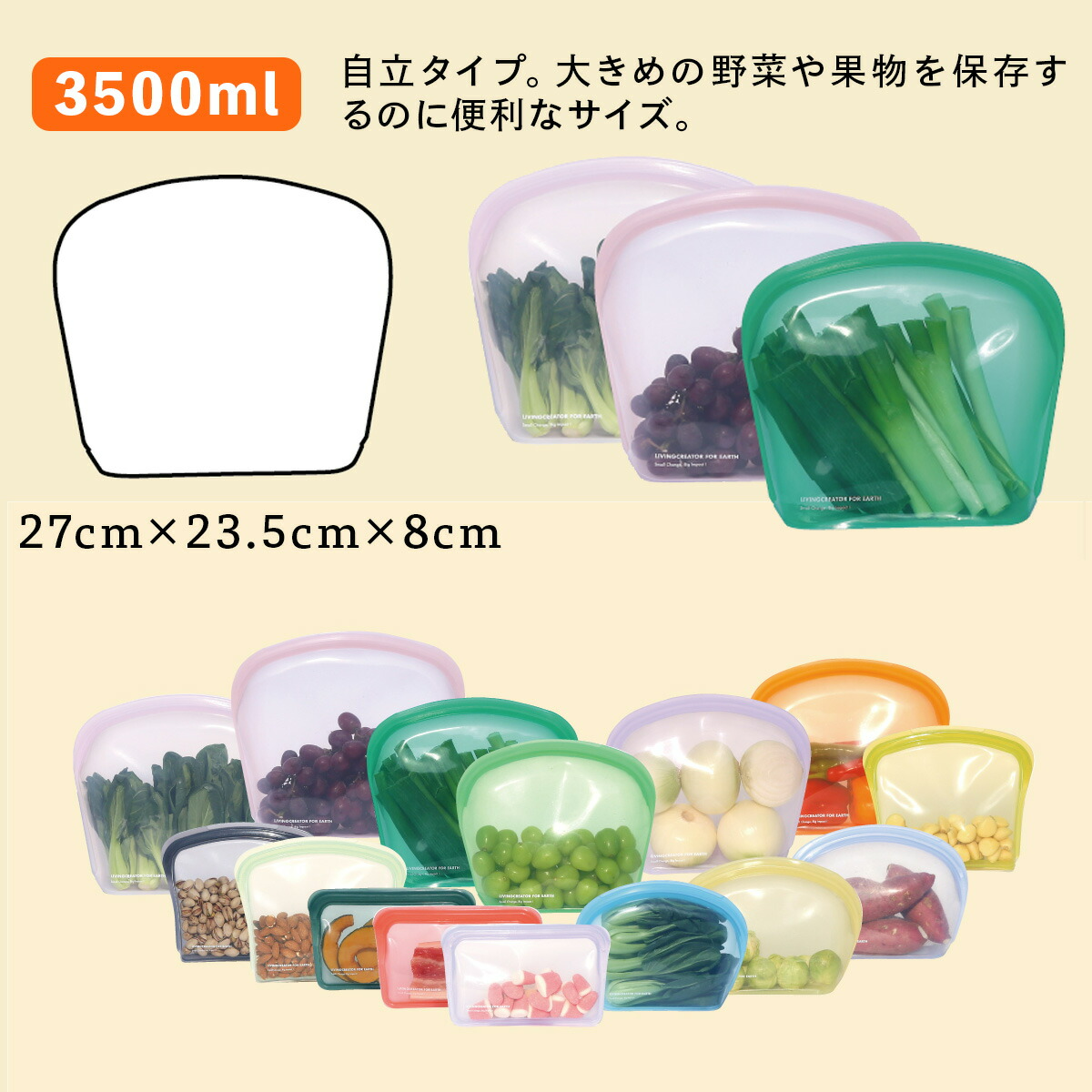 KEEPER BAG│繰り返し使えるかわいい保存容器