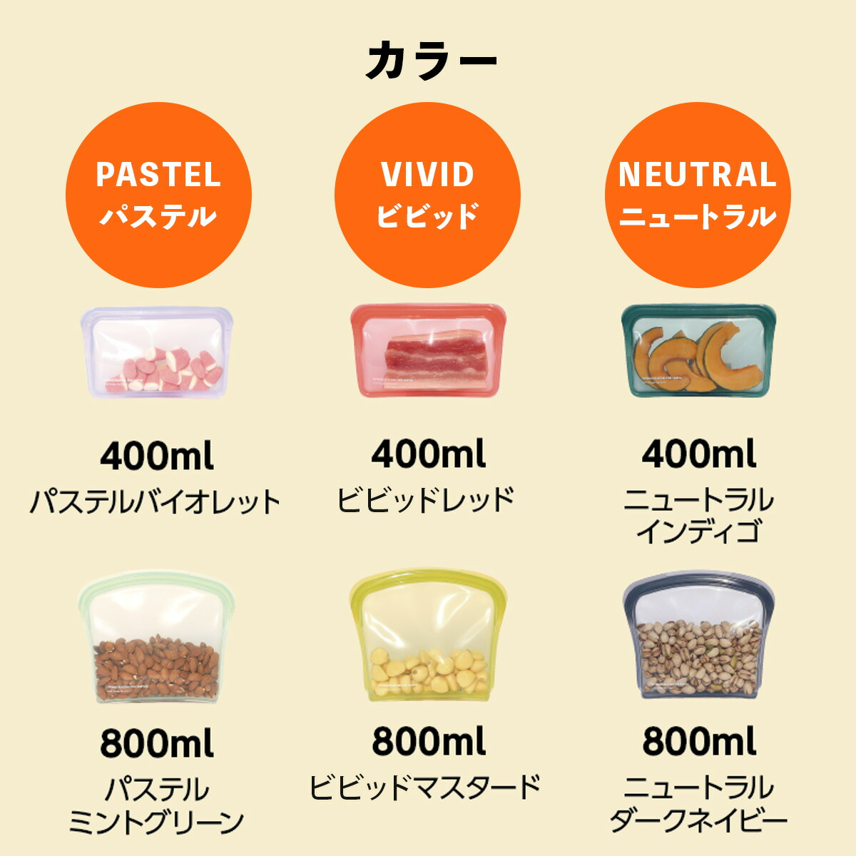 KEEPER BAG│繰り返し使えるかわいい保存容器