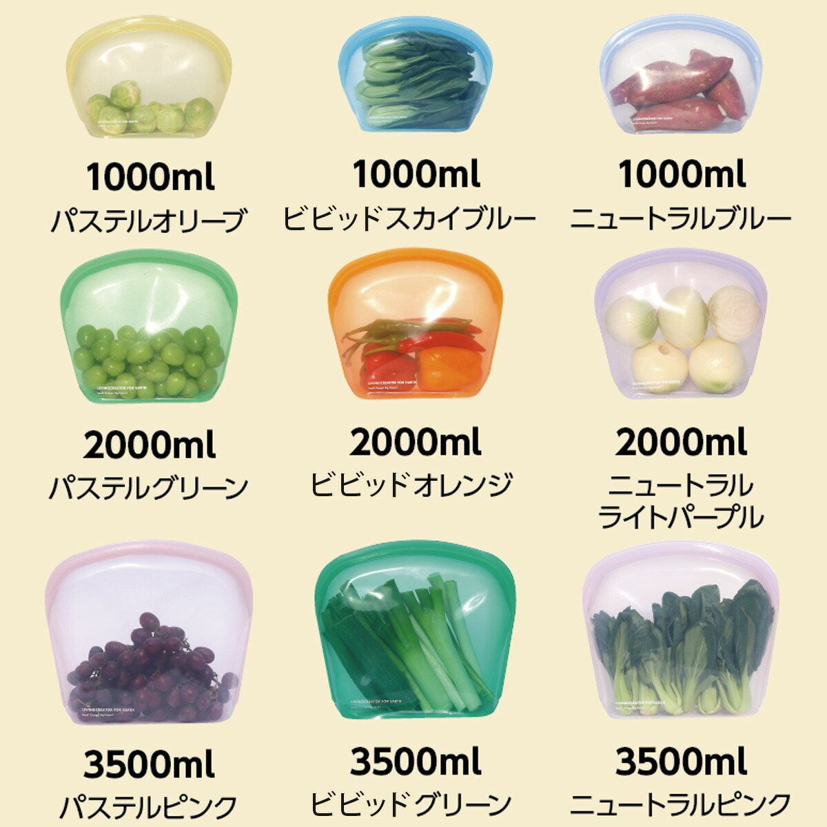 KEEPER BAG│繰り返し使えるかわいい保存容器