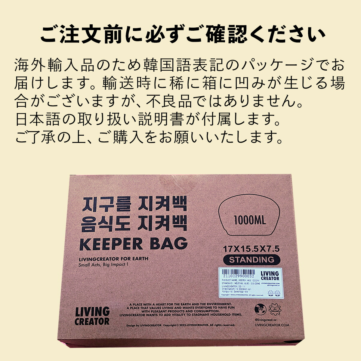 KEEPER BAG│繰り返し使えるかわいい保存容器