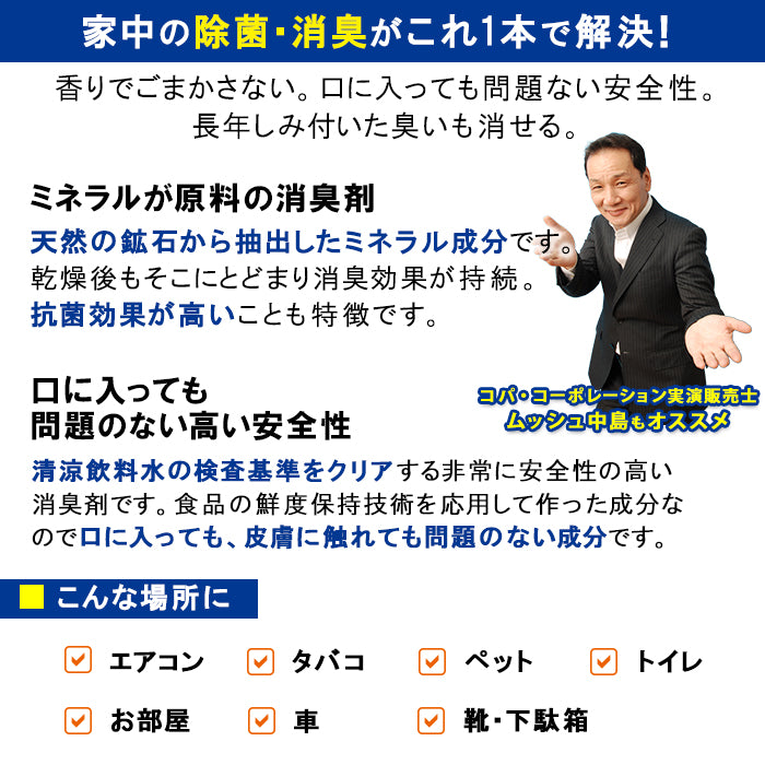 ミラクリーンR(100ml/500ml)│超強力で安心な業務用消臭剤