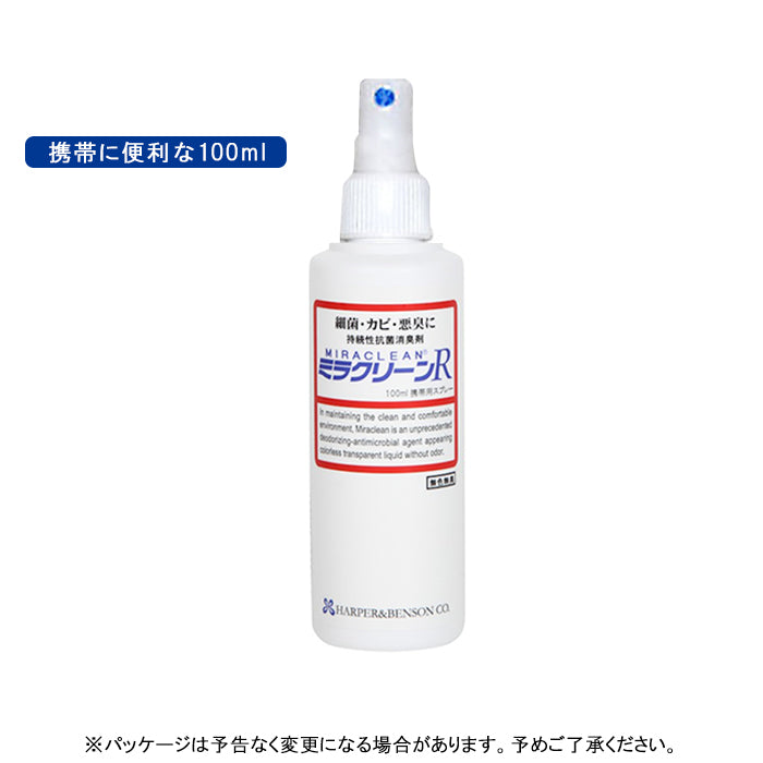 ミラクリーンR(100ml/500ml)│超強力で安心な業務用消臭剤