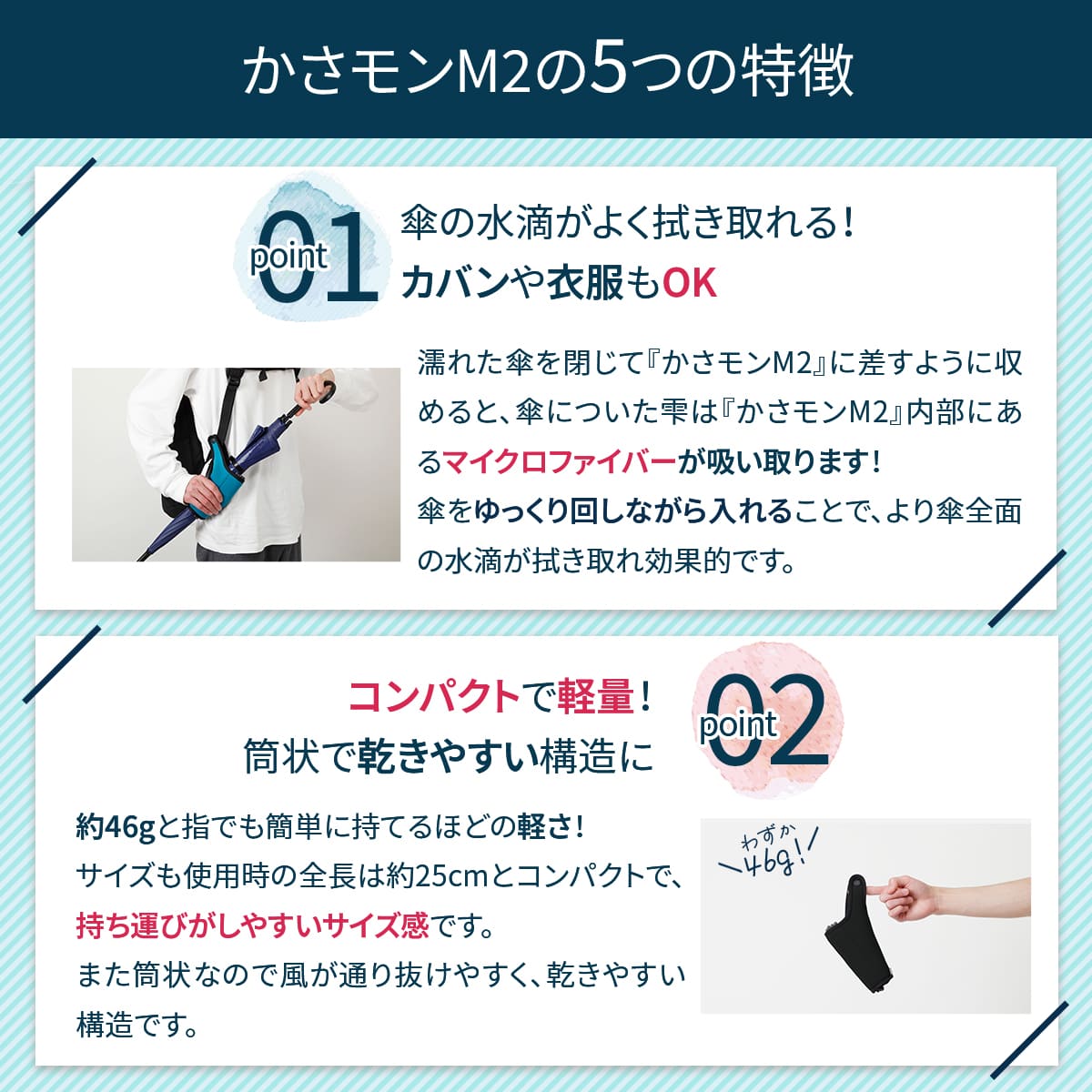 傘ホルダーかさモンM2│雫をふき取る傘ホルダー