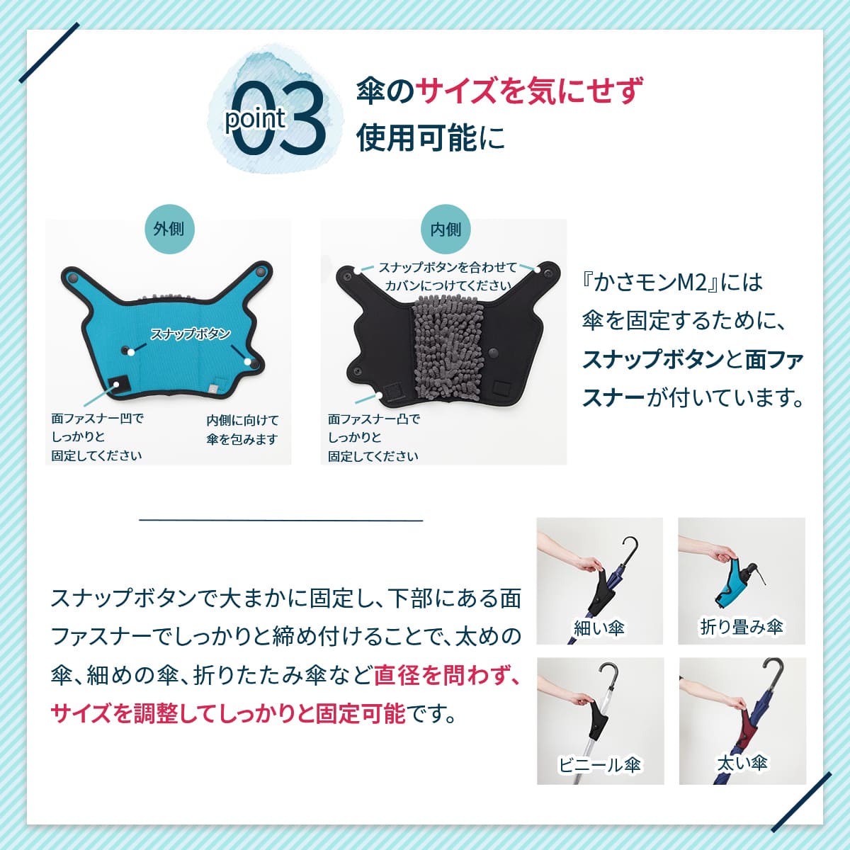 傘ホルダーかさモンM2│雫をふき取る傘ホルダー