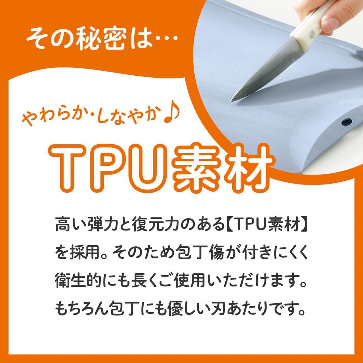 ドブレ キッチンまな板│傷つきにくいからいつも清潔