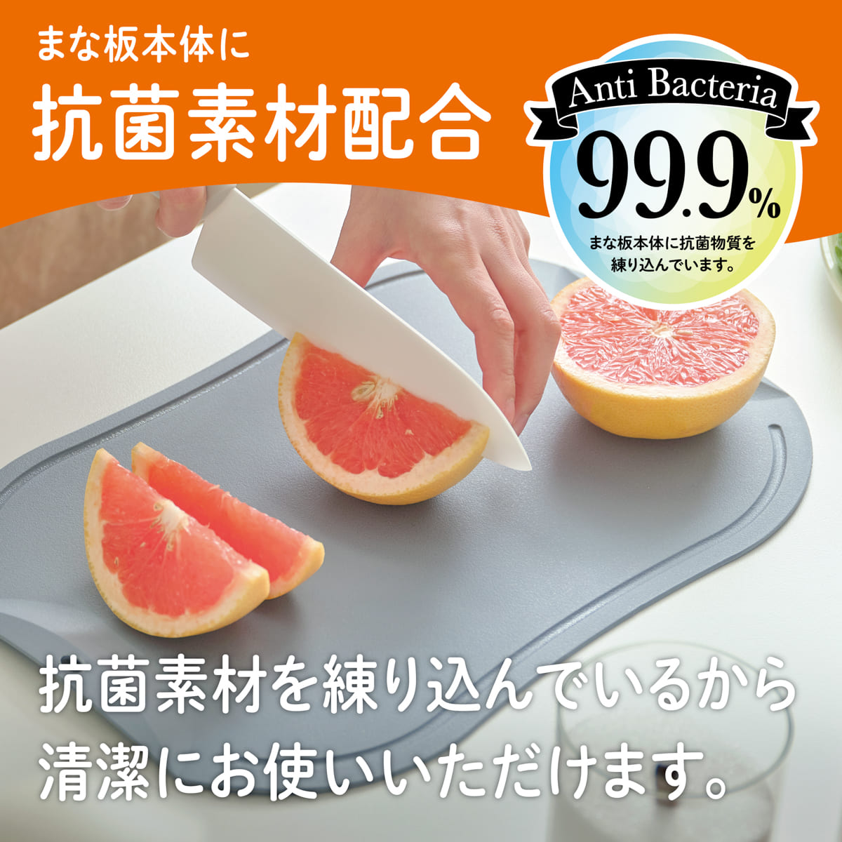 ドブレ キッチンまな板│傷つきにくいからいつも清潔