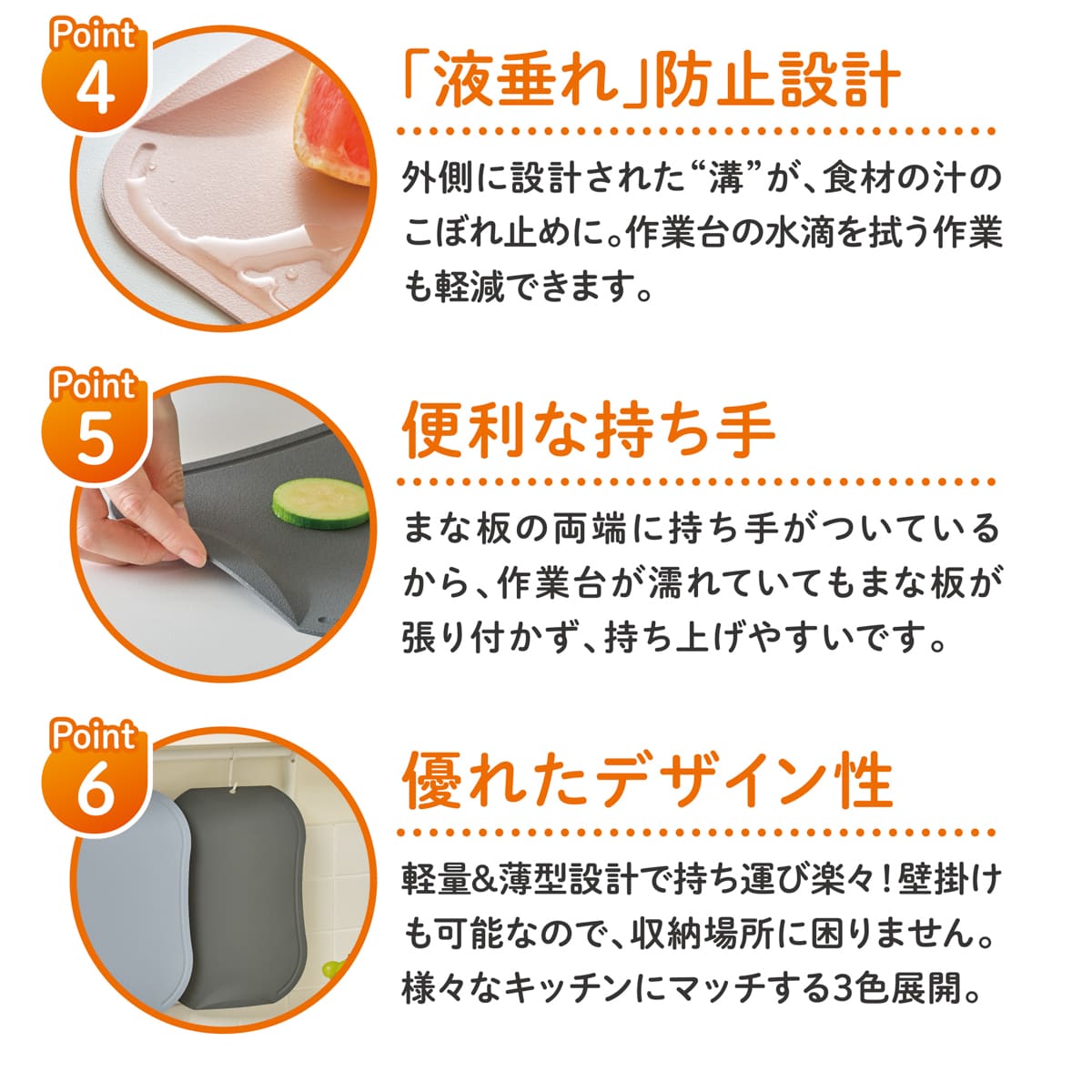 ドブレ キッチンまな板│傷つきにくいからいつも清潔