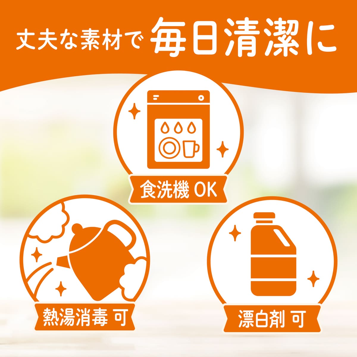 ドブレ キッチンまな板│傷つきにくいからいつも清潔