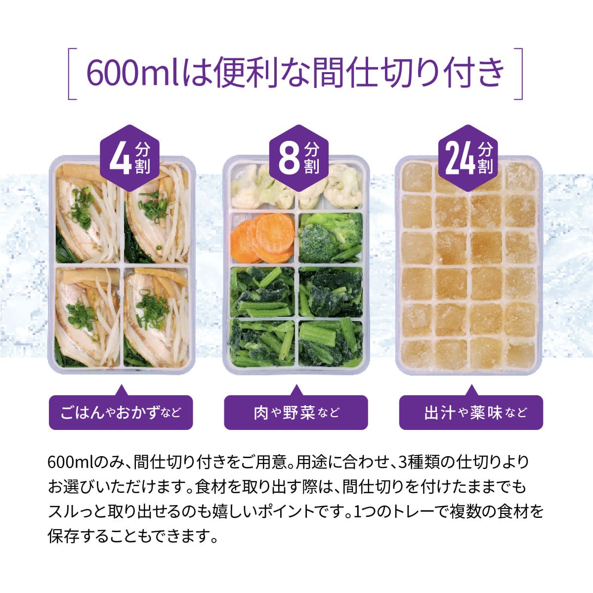 アイスルパック│冷凍食材の取り出しが楽になる保存容器