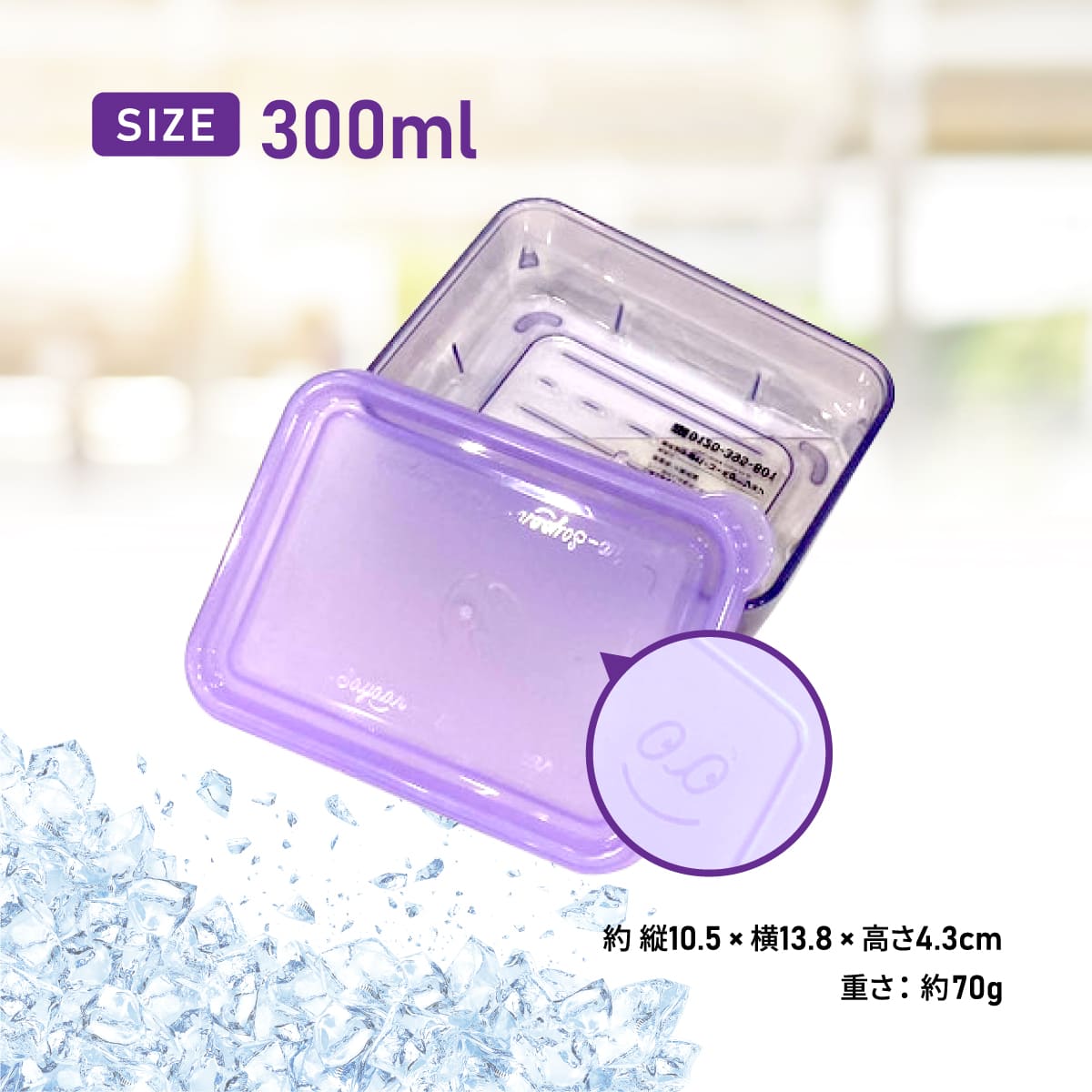 アイスルパック│冷凍食材の取り出しが楽になる保存容器